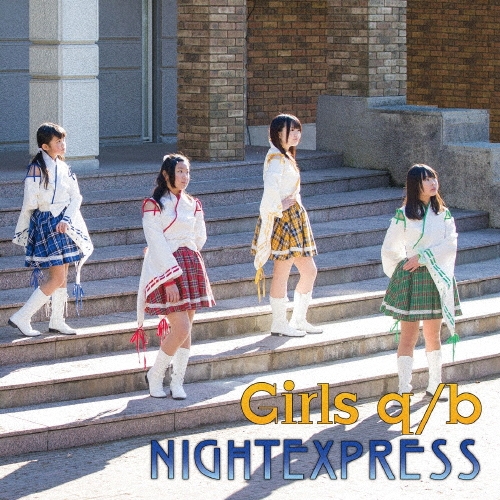 �����륺q/b/�ʥ��ȥ������ץ쥹 ��CD+DVD�ϡ�������ס�[BCSQB-1]