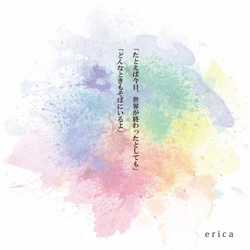 TOWER RECORDS ONLINE㤨erica/ȤкäȤƤ/ɤʤȤ⤽Фˤ(Type-A[PVE-0022]פβǤʤ495ߤˤʤޤ