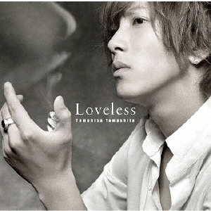 Loveless＜通常盤＞/山下智久