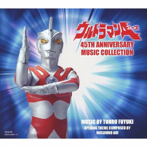 冬木透/ウルトラマンA 45TH ANNIVERSARY MUSIC COLLECTION[COCX-40221]