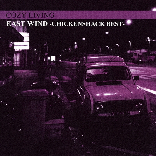 イースト・ウインド(チキンシャック・ベスト)