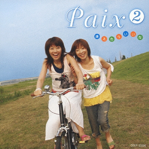 TOWER RECORDS ONLINE㤨Paix2/餤[COCP-33386]פβǤʤ2,750ߤˤʤޤ