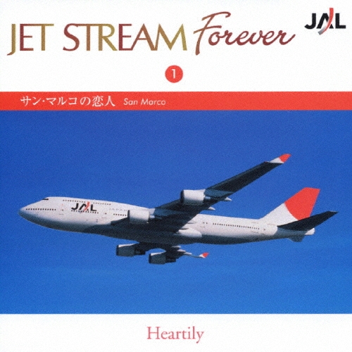 ��ã��/JET STREAM FOREVER 1 �֥��󡦥ޥ륳�����͡�[CRCI-20651]