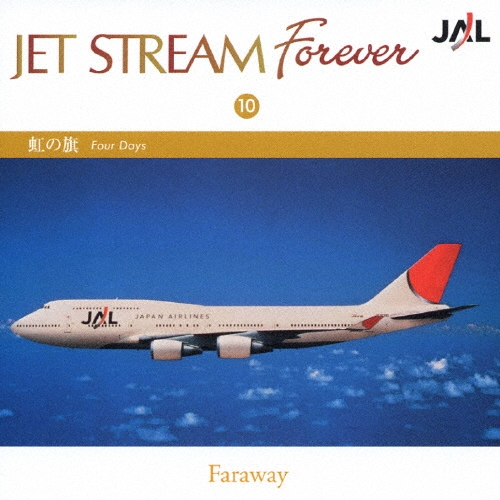 åȡȥ꡼ࡦȥ/JET STREAM FOREVER 10 δ[CRCI-20660]