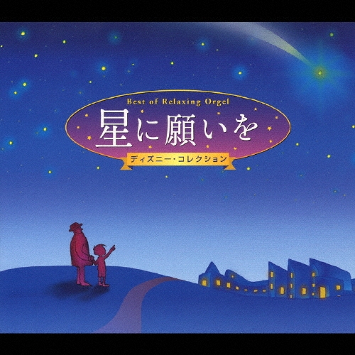ムーミンオルゴール 星に願いを 新品廃盤】ムーミン 木彫り風オルゴール 星に願いを - メルカリ