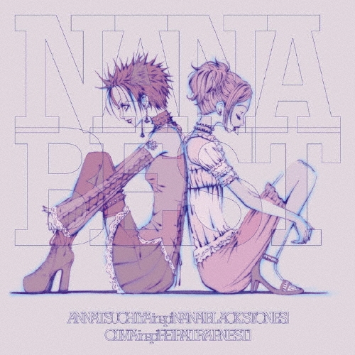 邦楽 NANA BEST Amazon.co.jp: NANA BEST （通常盤): ミュージック