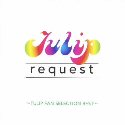チューリップ TULIP BOX CD18枚組 (17タイトル)特典付き チューリップ 数量限定 CD4枚組ボックス - 定番ベスト『Tulip
