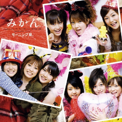 みかん＜通常盤＞