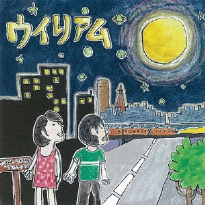 たねもしかけもない世界