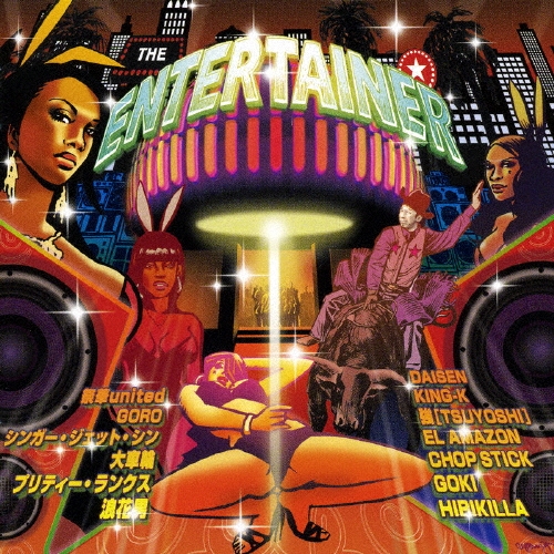 THE ENTERTAINER