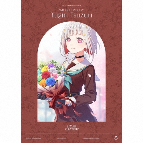 スマートフォン向けアプリ『Link!Like!ラブライブ!』 蓮ノ空女学院スクールアイドルクラブ 102nd Graduation Album ～Star Sign Memories～ Yugiri Tsuzuri [2CD+Blu-ray Disc]＜初回限定盤＞