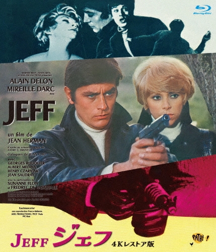 ジェフ アラン・ドロン主演 4Kレストア版