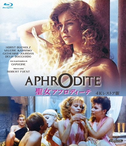 聖女アフロディーテ 4Kレストア版