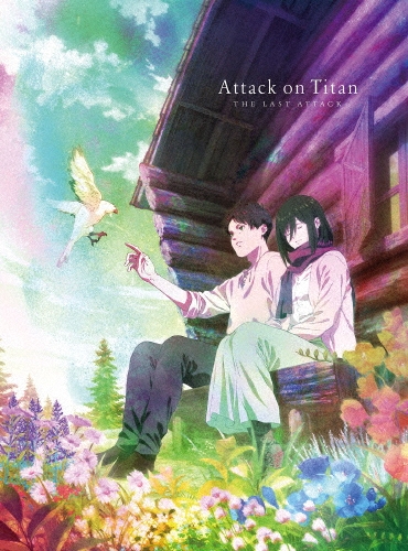 劇場版 進撃の巨人 完結編 THE LAST ATTACK