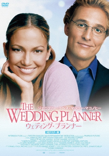 ウェディング・プランナー HDマスター版＜数量限定版＞