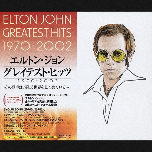 Elton John/쥤ƥȡҥå 1970-2002[UICZ-1072]