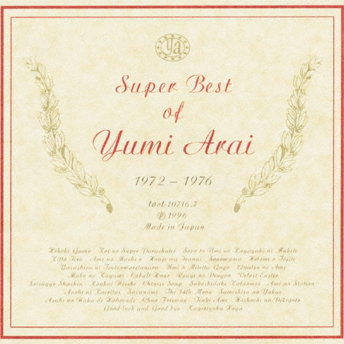 荒井由実/Super Best of Yumi Arai
