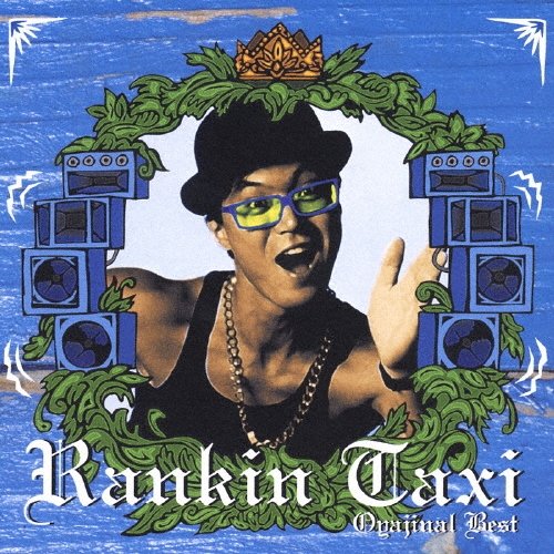 オヤジナル・ベスト