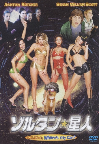 ゾルタン★星人＜初回生産限定版＞