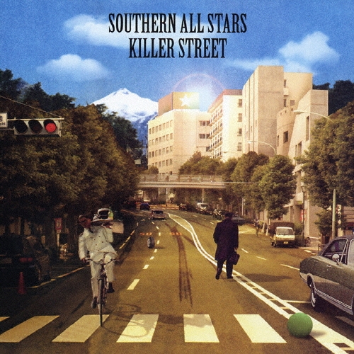 キラーストリート＜通常盤＞