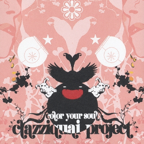 カラー・ユア・ソウル