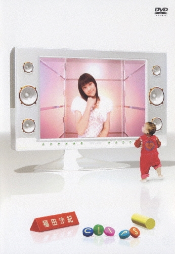 福田沙紀　ＣＬＩＰＳ