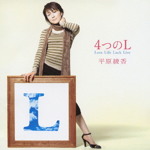 4つのL(エル)＜初回生産限定盤＞