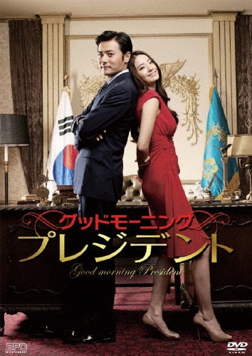チャン・ジン/グッドモーニング・プレジデント[OPSD-S964]