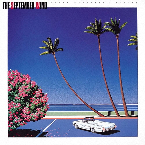 THE SEPTEMBER WIND 九月の風～通り過ぎた夏＜限定廉価盤＞