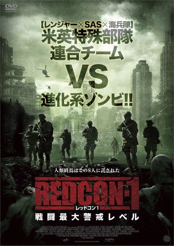 チー・ケアン・チャン/REDCON-1 レッドコン1 戦闘最大警戒レベル[AAE-6167S]