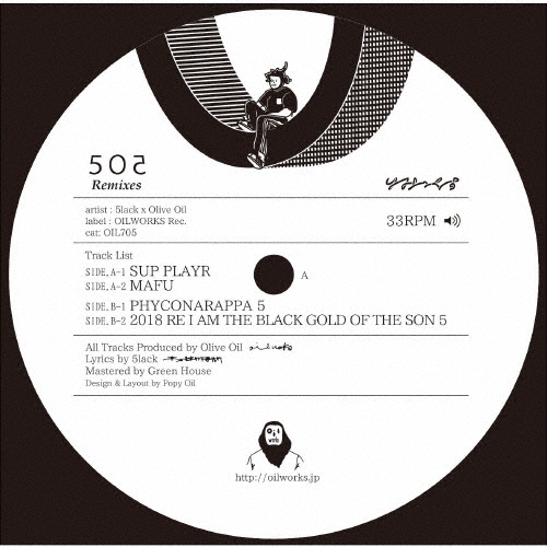 5O2 Remixes EP＜初回生産限定盤＞