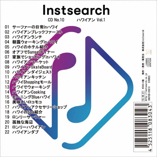 Instsearch CD No.10 �ϥ磻���� Vol.1[INSTCD-00010]