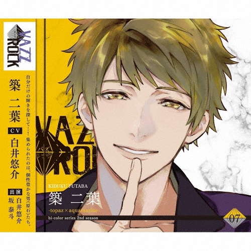 ���ͪ��/��VAZZROCK��bi-color���꡼��2nd��������7��������-topaz��aquamarine-��[TKPR-0182]