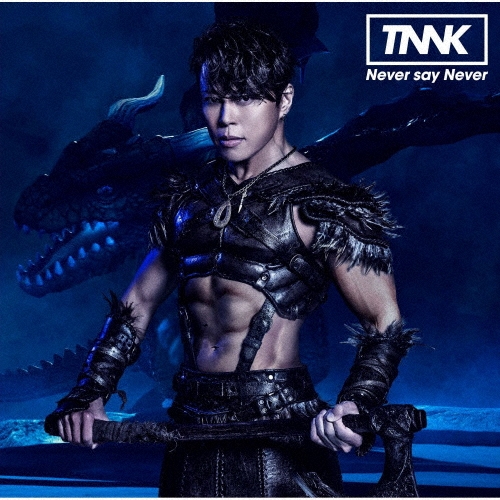 Never say Never [CD+Blu-ray Disc]＜初回生産限定盤＞