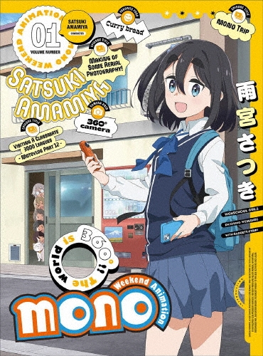 mono 01 ［DVD+CD］＜完全生産限定版＞