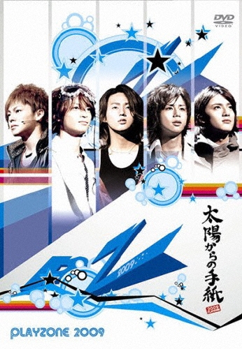 PLAYZONE2009 太陽からの手紙〈2枚組〉 PLAYZONE2009 太陽からの手紙