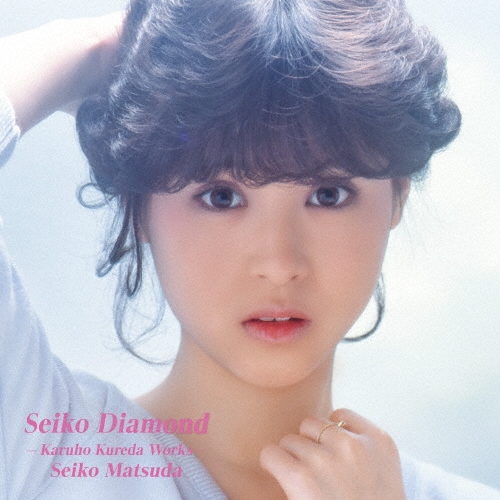 Seiko Diamond -Karuho Kureda Works-/松田聖子