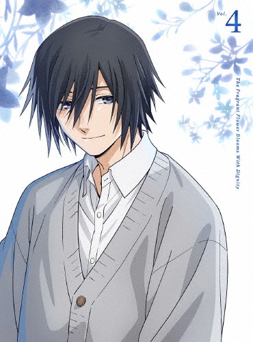 薫る花は凛と咲く 4＜完全生産限定版＞