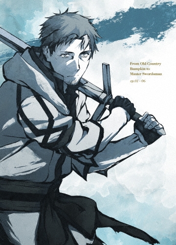 片田舎のおっさん、剣聖になる 上巻 ［Blu-ray Disc+CD］