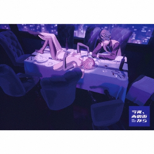 NOT ENOUGH [CD+短編小説+アクリルスタンド]＜初回限定盤＞