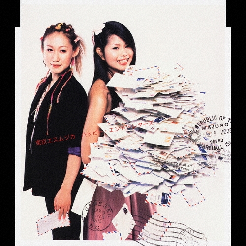 ハッピー・エンド・レターズ