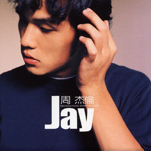 周 杰倫 ジェイ・チョウ Jay Chou 写真集　音楽=影像 Jay Chou (ジェイ・チョウ/周杰倫)｜2024 来日記念 ALBUM