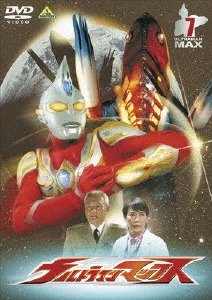 円谷一夫/ウルトラマンマックス 7[BCBS-2388]
