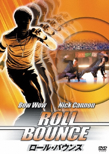 ロール・バウンス