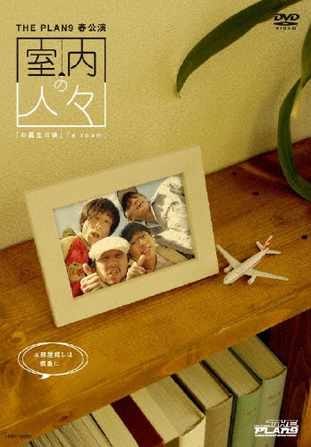 TOWER RECORDS ONLINE㤨֥ץ9/THE PLAN 9ο͡[YRBY-90086]פβǤʤ4,180ߤˤʤޤ