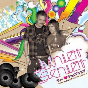 ウィー・ラヴ・ジュニアシニア～ベスト・セレクション・エクスクルーシヴ・ムービーズ～  [CD+DVD]＜初回生産限定盤＞