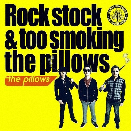 Rock stock & too smoking the pillows＜通常盤＞/the pillows