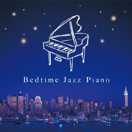 眠れるジャズ・ピアノ