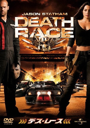 ポール・W・S・アンダーソン/デス・レース[GNBF-2683]