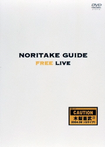 NORITAKE GUIDE FREE LIVE